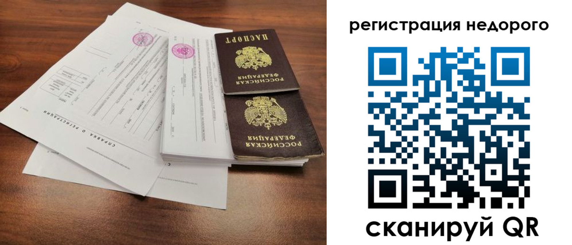 регистрация для школы в Иркутской области
