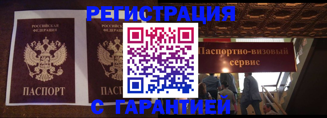 прописка иностранных граждан в Иркутской области