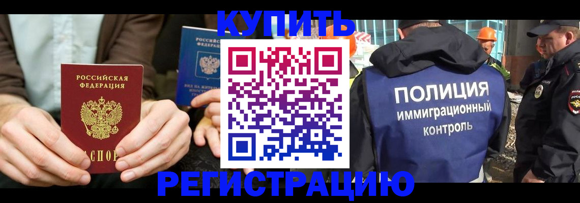 временная регистрация надежно в Иркутской области