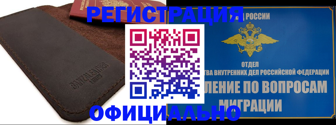 прописка гарантия в Иркутской области