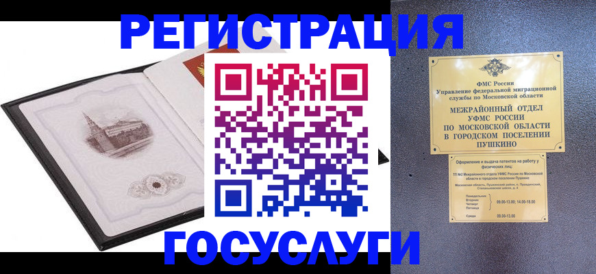 временная регистрация для школы в Иркутской области