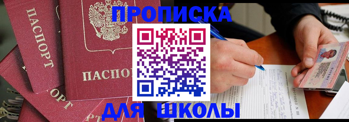 временная регистрация гарантия в Иркутской области