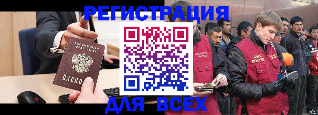 прописка 2025 в Иркутской области