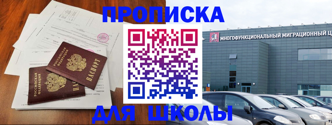 временная регистрация надежно в Иркутской области